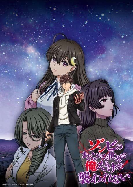 Póster de Zombie no Afureta Sekai de Ore dake ga Osowarenai