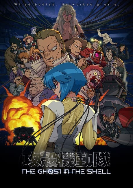 Póster de THE GHOST IN THE SHELL
