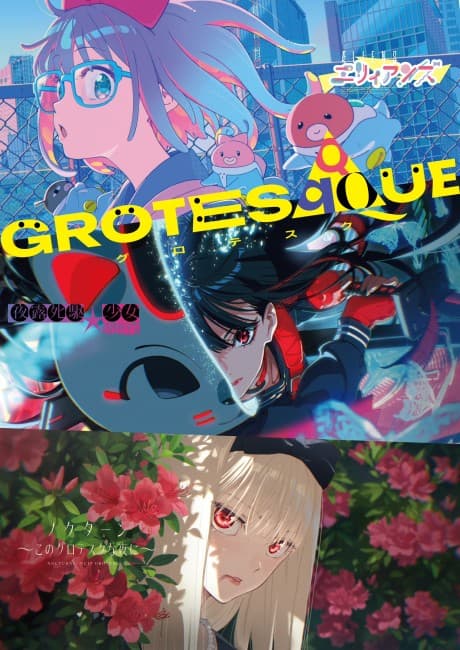 Póster de GROTESQQQUE