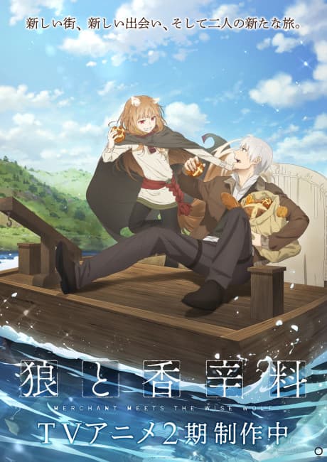 Póster de Ookami to Koushinryou: MERCHANT MEETS THE WISE WOLF 2nd Season