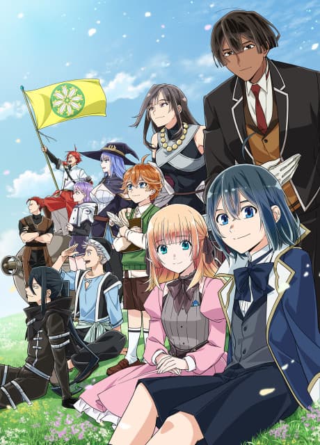 Póster de As a Reincarnated Aristocrat, I'll Use My Appraisal Skill to Rise in the World Season 3