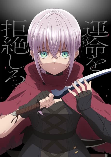 Póster de Otome Game no Heroine de Saikyou Survival