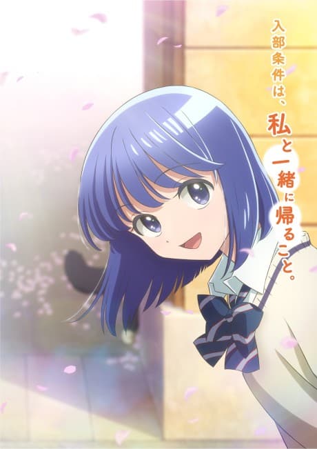 Póster de Houkago Kitaku Biyori