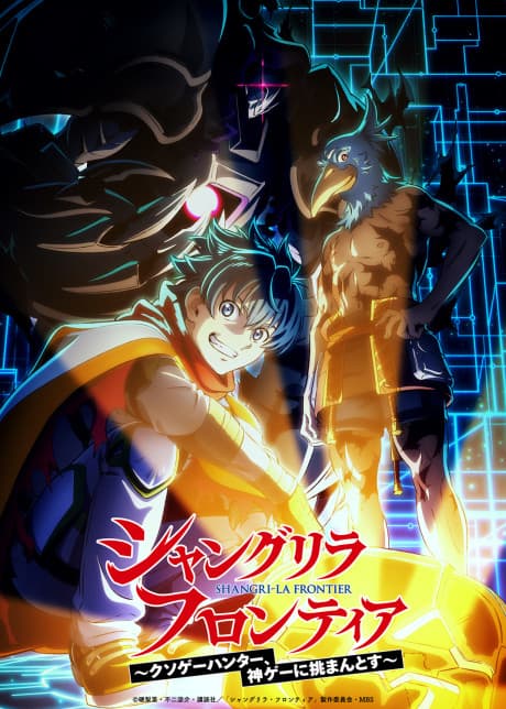 Póster de Shangri-La Frontier 3rd Season