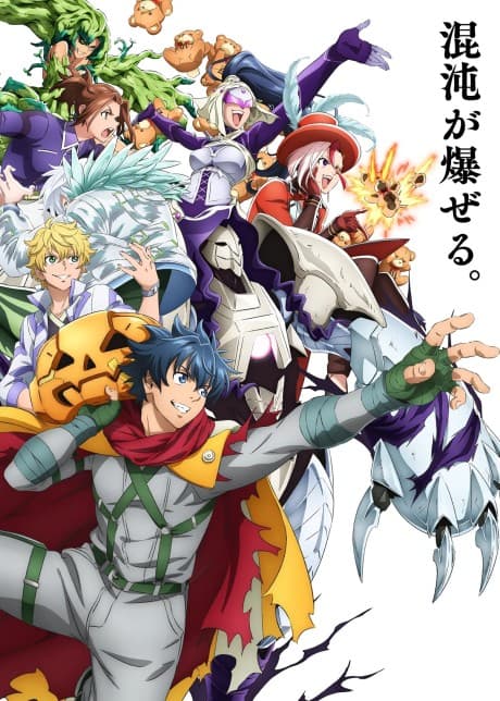 Póster de Shangri-La Frontier Season 3