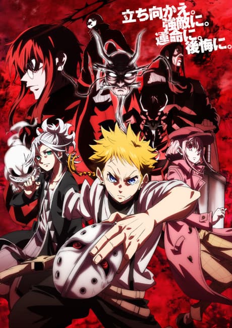 Póster de The Vermilion Mask