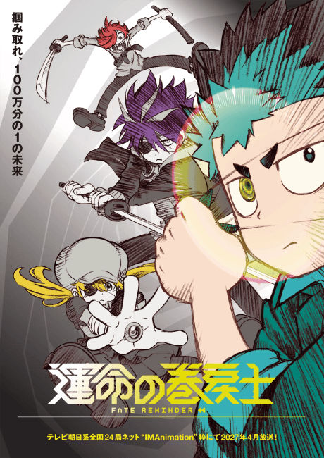 Póster de Fate Rewinder
