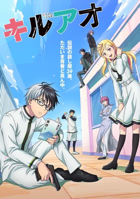 Póster de KILL BLUE