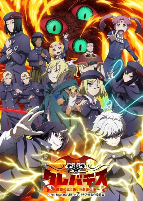 Póster de Clevatess Season 2