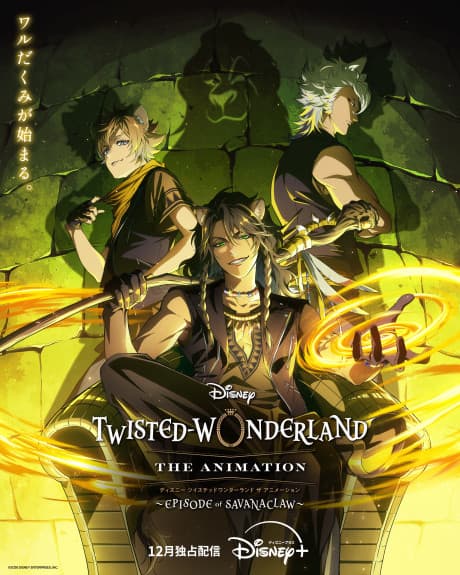 Póster de Disney Twisted-Wonderland: THE ANIMATION - Season 2: EPISODE of SAVANACLAW