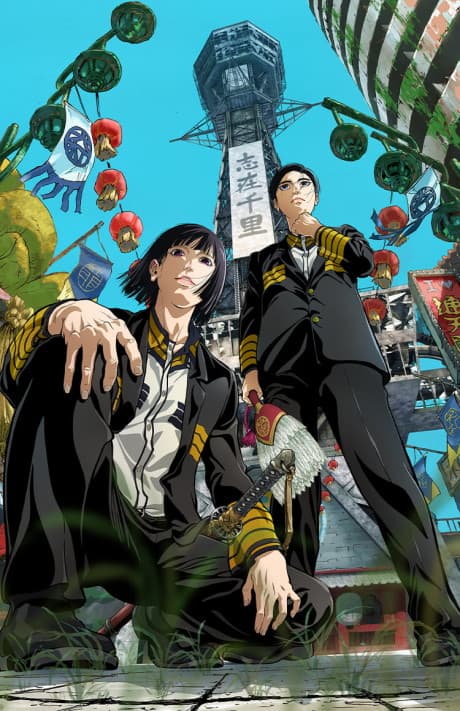 Póster de NIPPON SANGOKU: The Three Nations of the Crimson Sun
