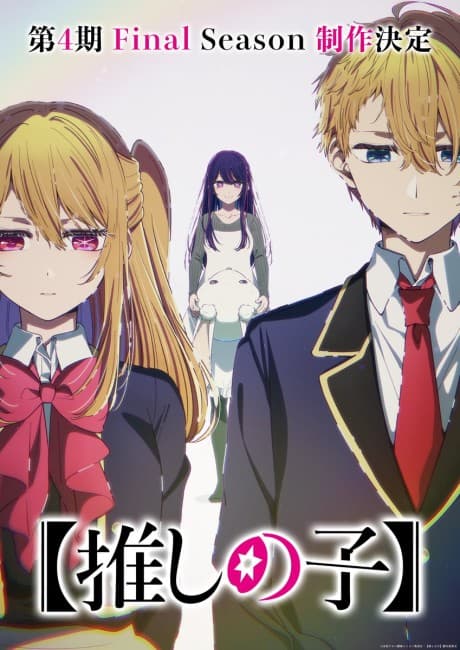Póster de [Oshi no Ko] Final Season