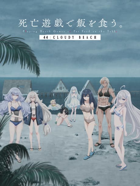 Póster de SHIBOYUGI: Playing Death Games to Put Food on the Table 44: CLOUDY BEACH