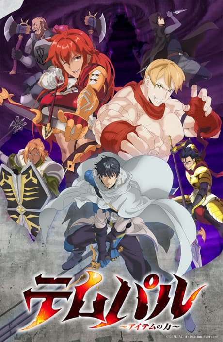 Póster de Overgeared