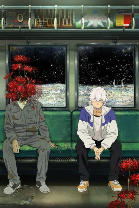 Póster de Fool Night