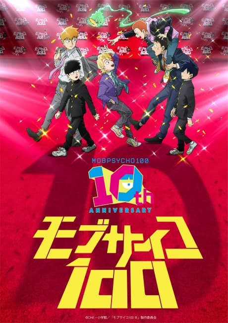 Póster de Mob Psycho 100 10th Anniversary Special Movie