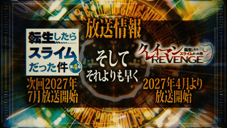 Póster de Tensei Shitara Slime Datta Ken 4th Season Part 3