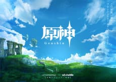Póster de Genshin